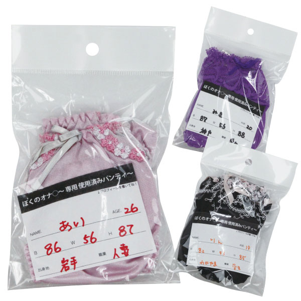 �ڂ��̃I�i���[��p�@�i�g�p�ς݃p���e�B�j